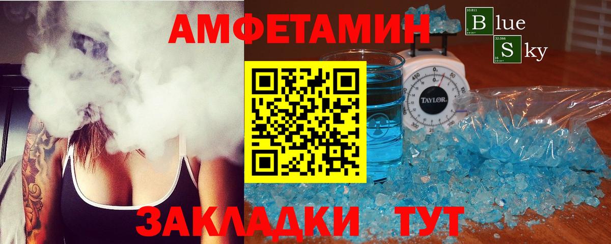 Амфетамин Розовый Кунгур