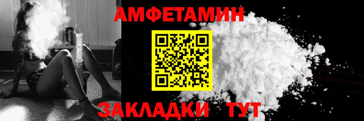 Кунгур  АМФЕТАМИН Розовый  АМФ  Вход с VPN  Амфетамин 