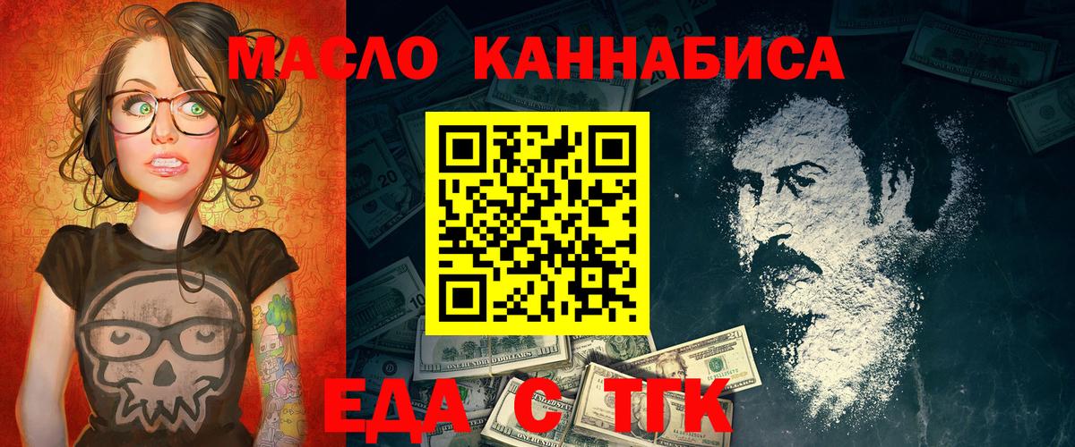 Cannafood марихуана  Вход с VPN  Кунгур 