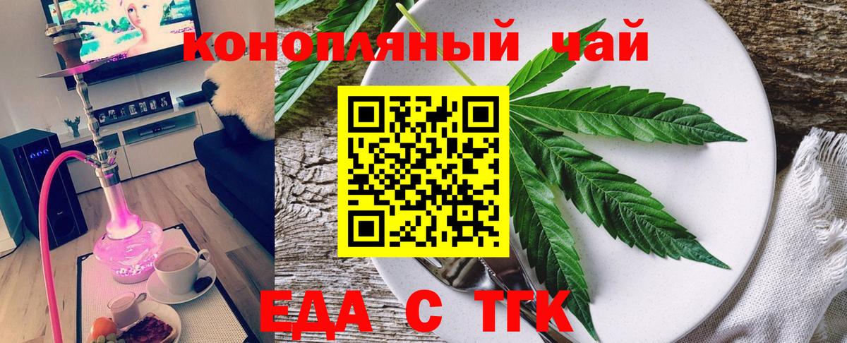 Cannafood марихуана Кунгур