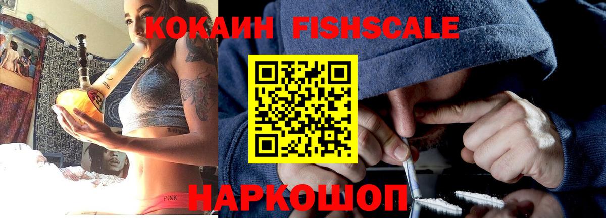 Cocaine Эквадор  COCAIN VHQ  Вход с VPN  Кунгур 