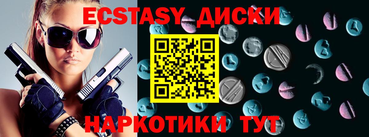 Ecstasy mix  ЭКСТАЗИ VHQ  Вход с VPN  Кунгур 
