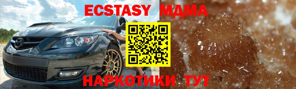 MDMA молли  Вход с VPN  Кунгур  МДМА Molly 