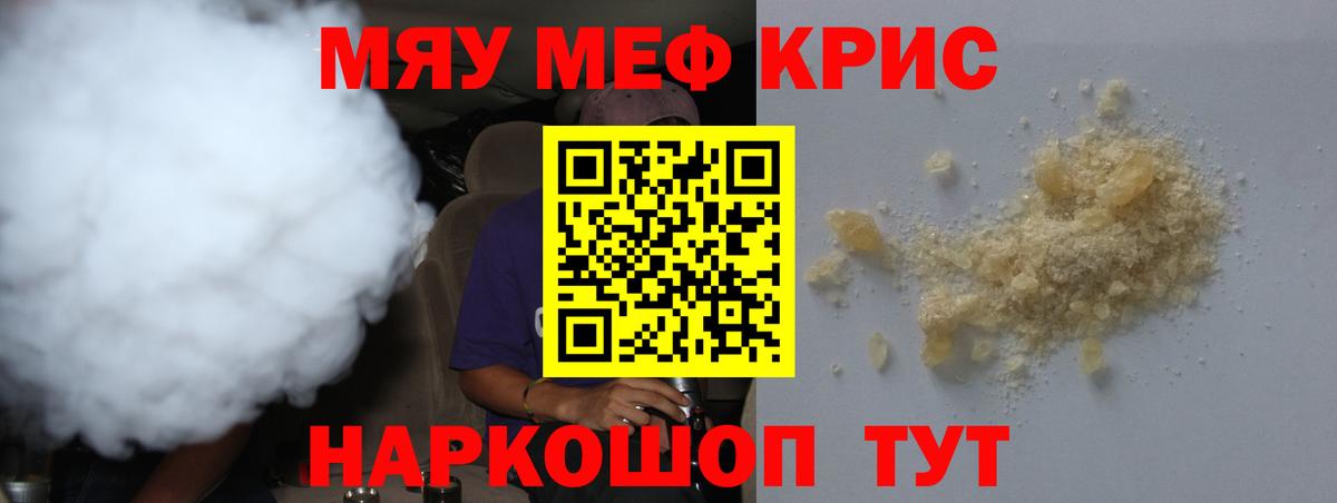 Меф мука Кунгур