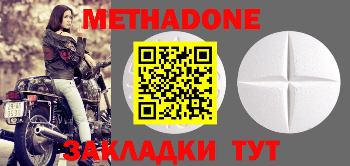 МЕТАДОН мёд  МЕТАДОН кристалл  mega ONION  Вход с VPN  Кунгур 