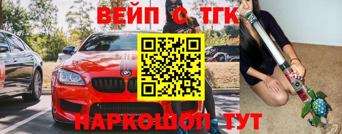 Кунгур  Дистиллят ТГК THC oil  ТГК вейп с тгк  Вход с VPN 