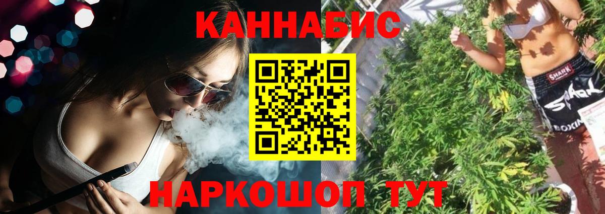 Конопля Ganja Кунгур